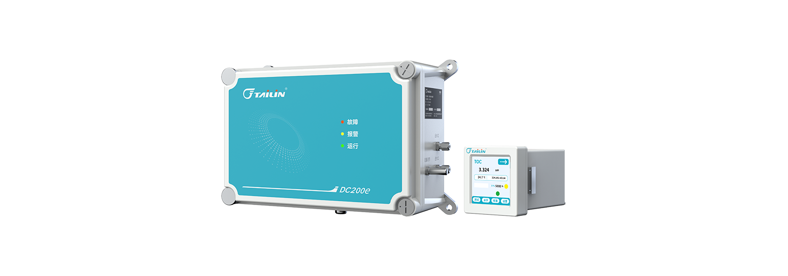 總有機碳（TOC）分析儀-DC200e